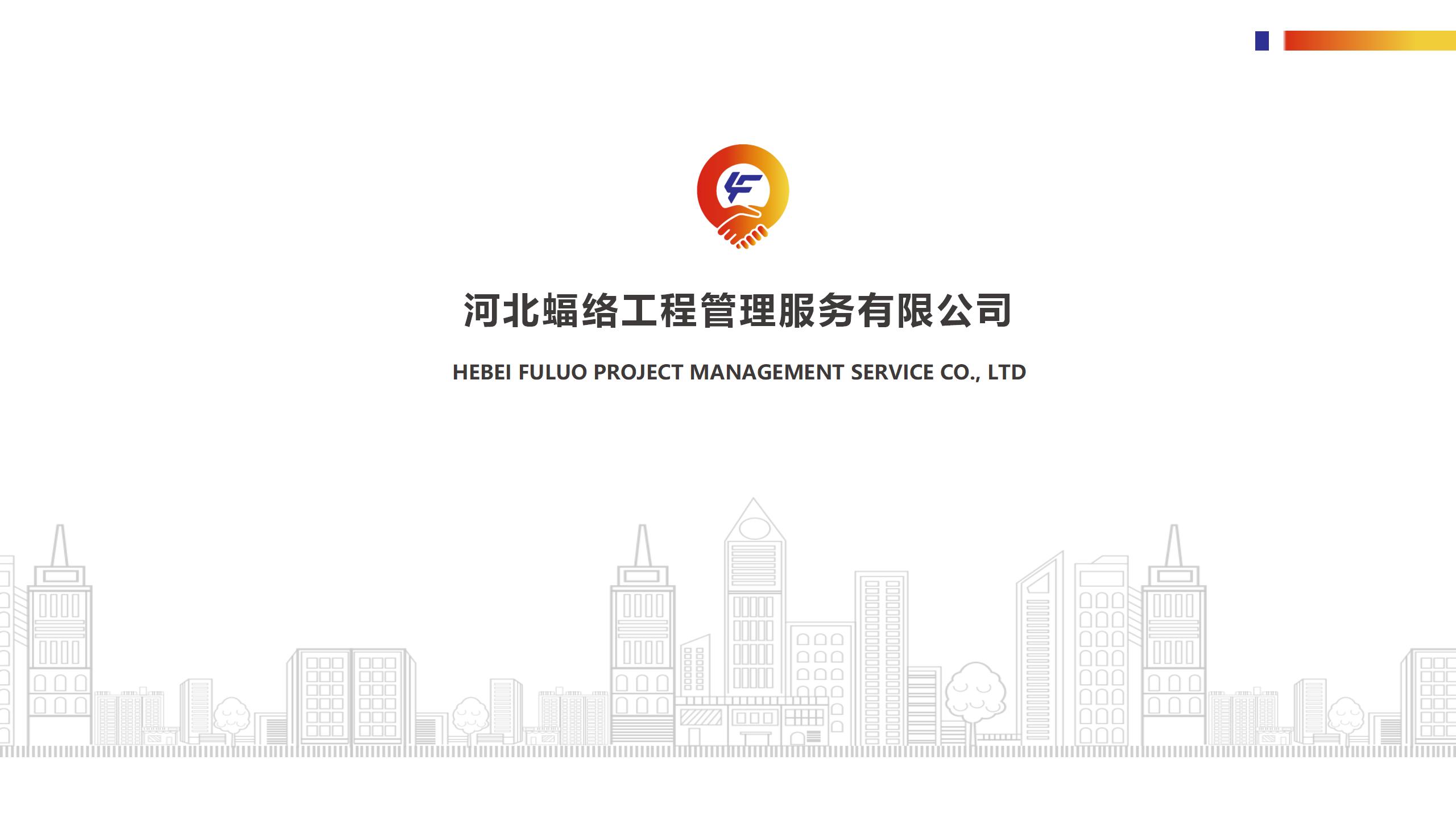 宣传手册 第 01 页