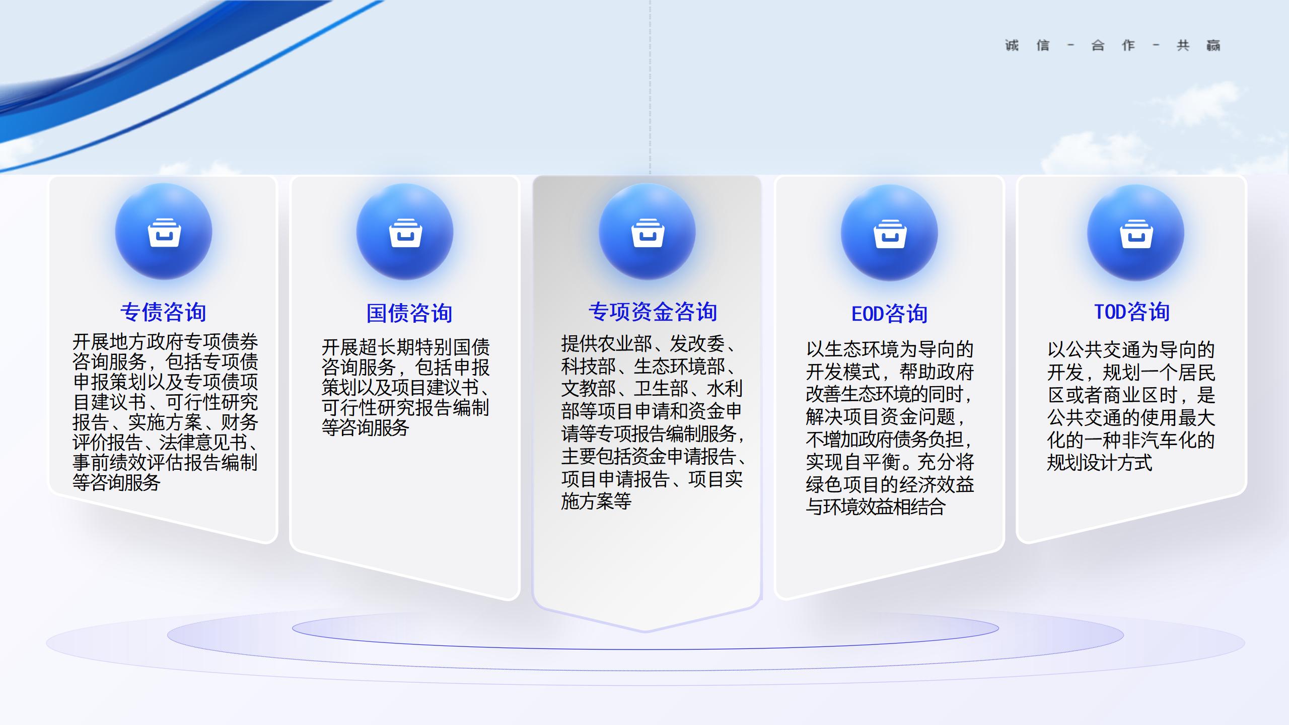 宣传手册 第 08 页